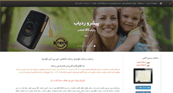 Desktop Screenshot of gpsradyab.com